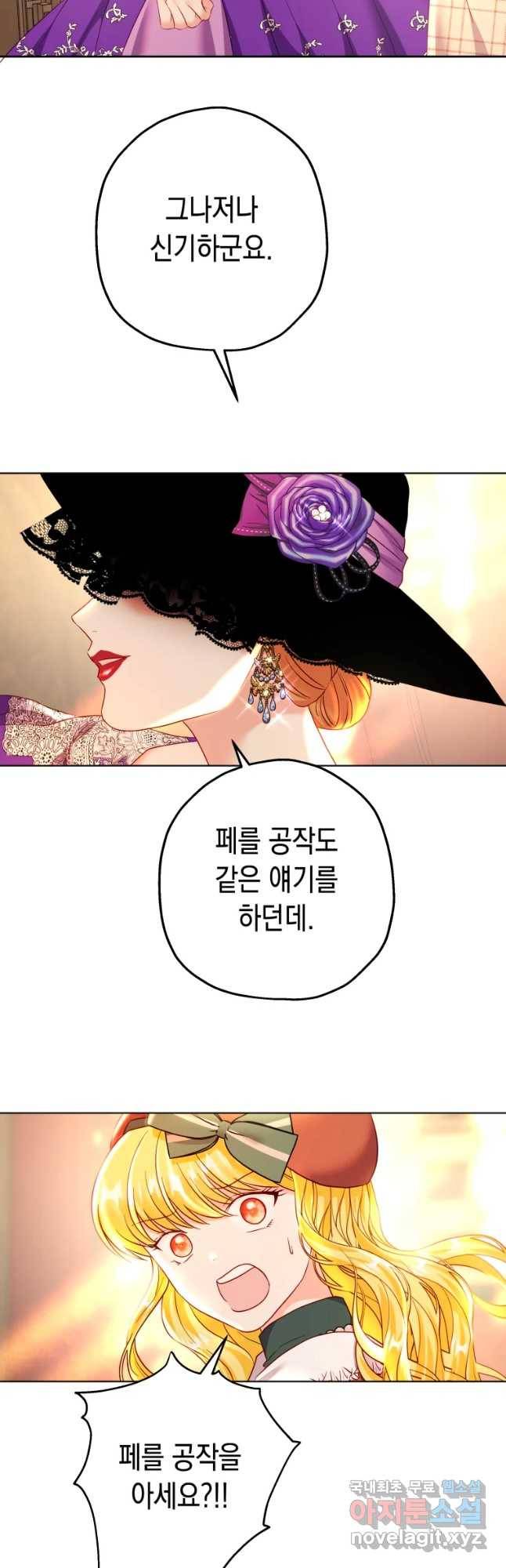 왕관 없는 여왕 18화 12