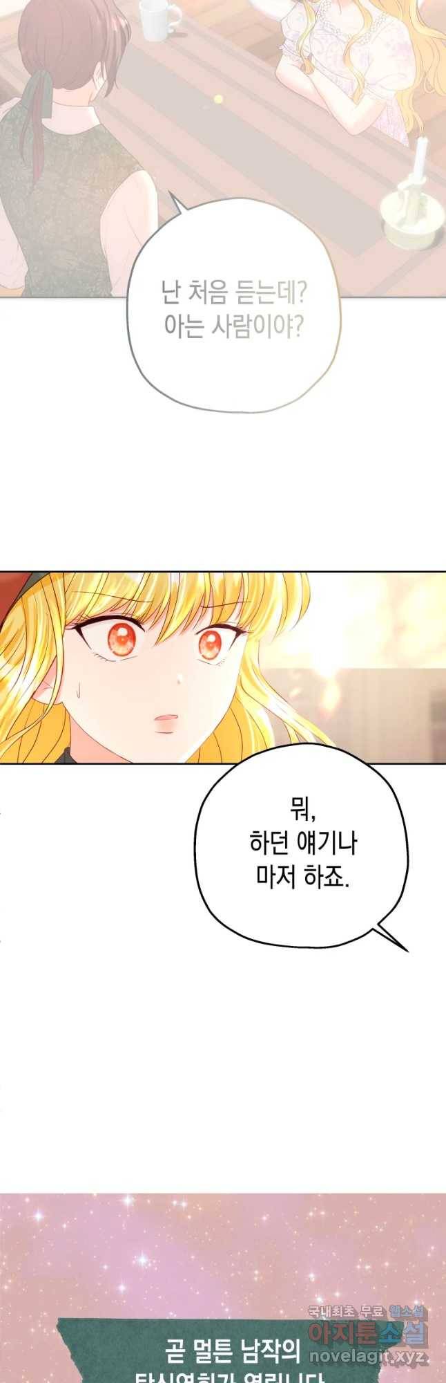 왕관 없는 여왕 18화 14