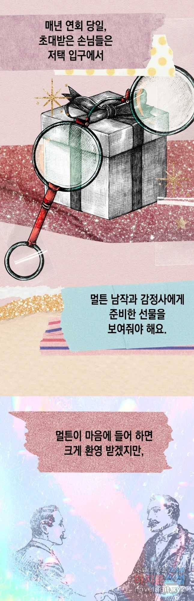 왕관 없는 여왕 18화 17