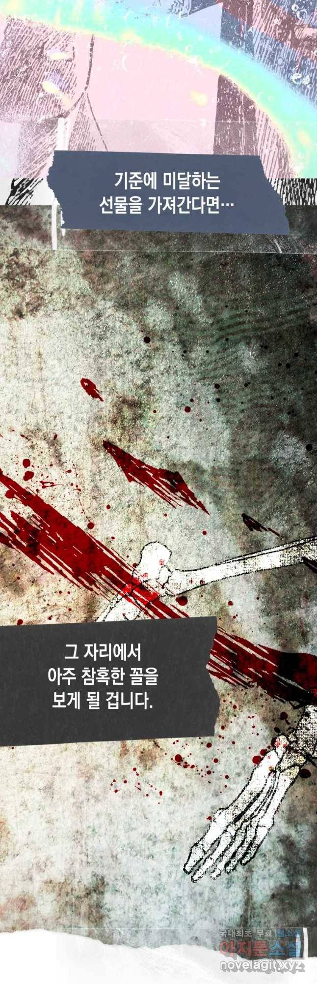왕관 없는 여왕 18화 18