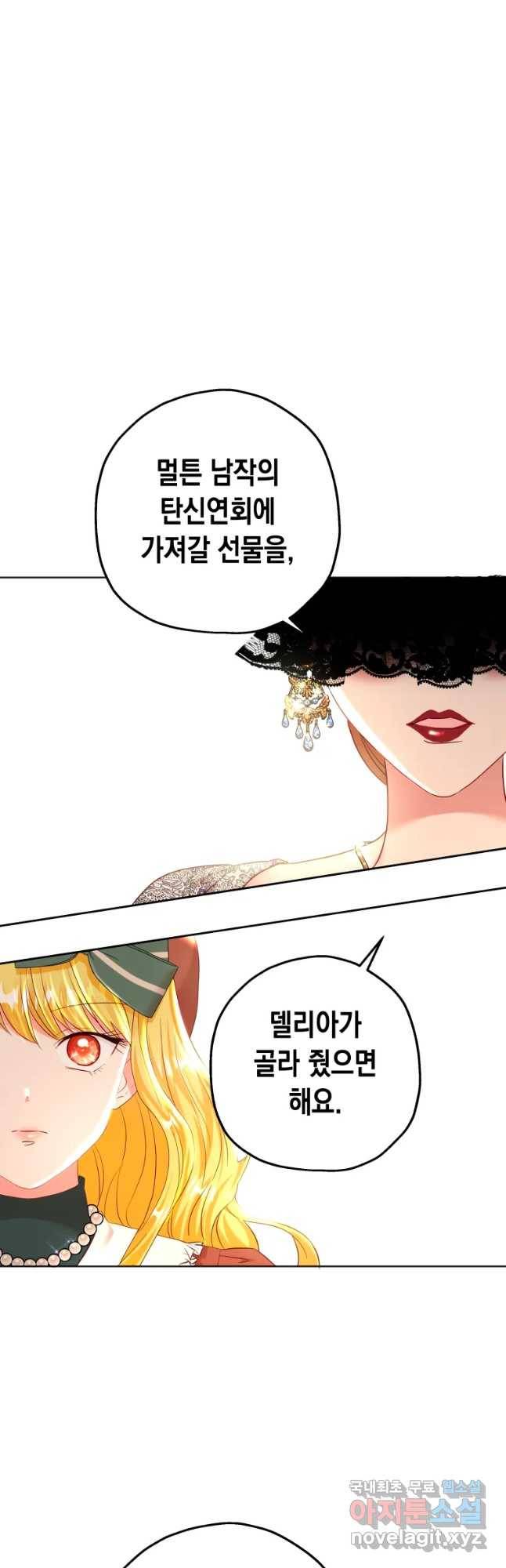 왕관 없는 여왕 18화 20