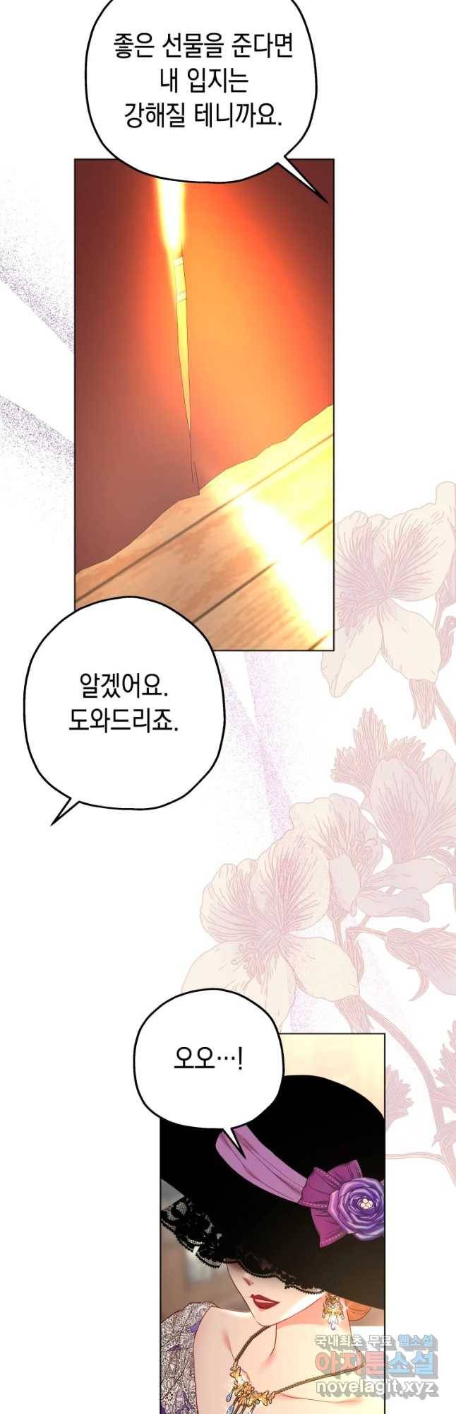 왕관 없는 여왕 18화 21