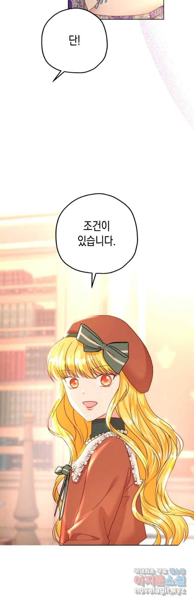 왕관 없는 여왕 18화 22