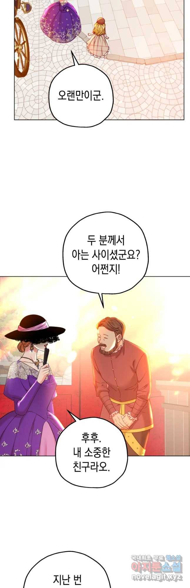 왕관 없는 여왕 18화 24