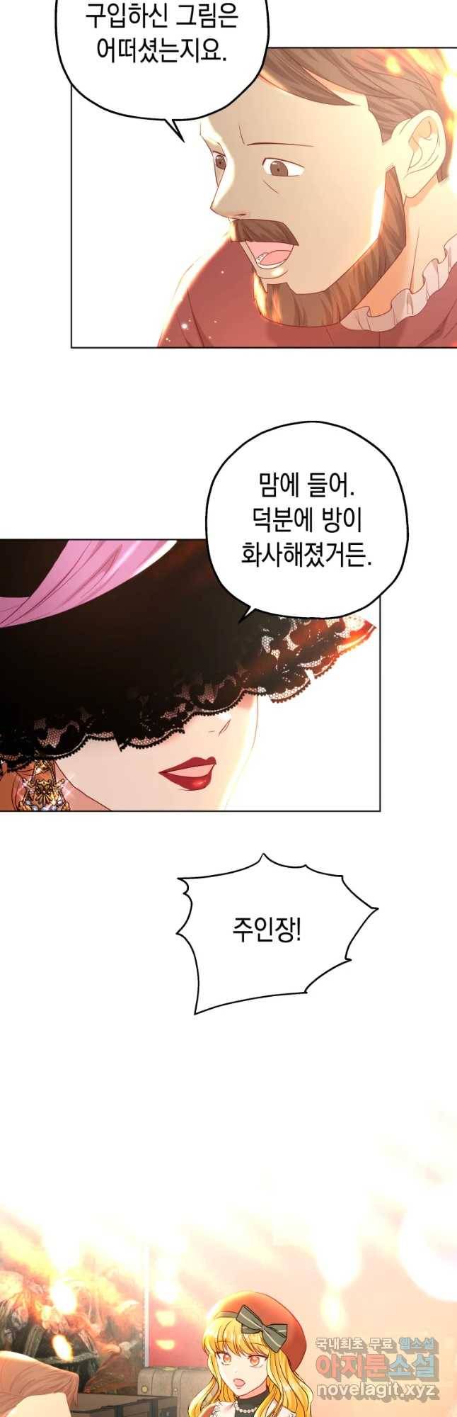 왕관 없는 여왕 18화 25