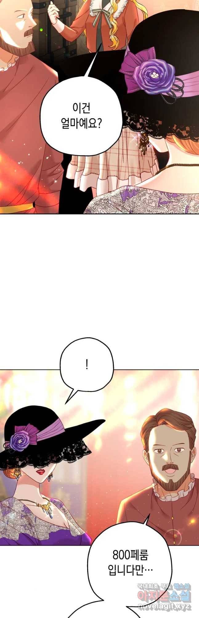 왕관 없는 여왕 18화 26