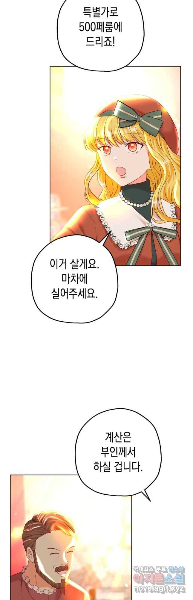 왕관 없는 여왕 18화 27