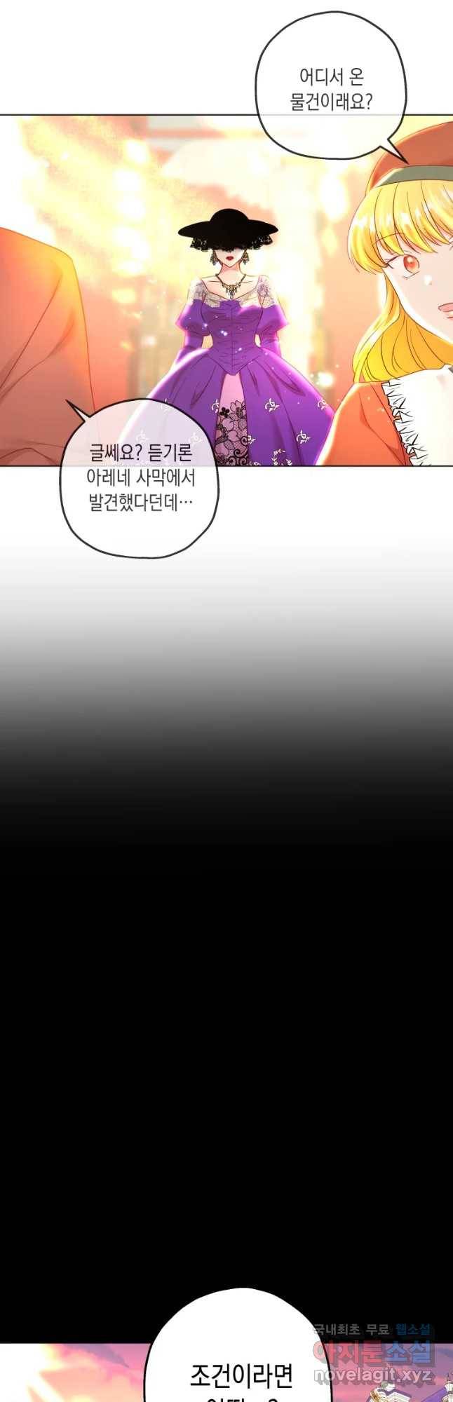 왕관 없는 여왕 18화 29