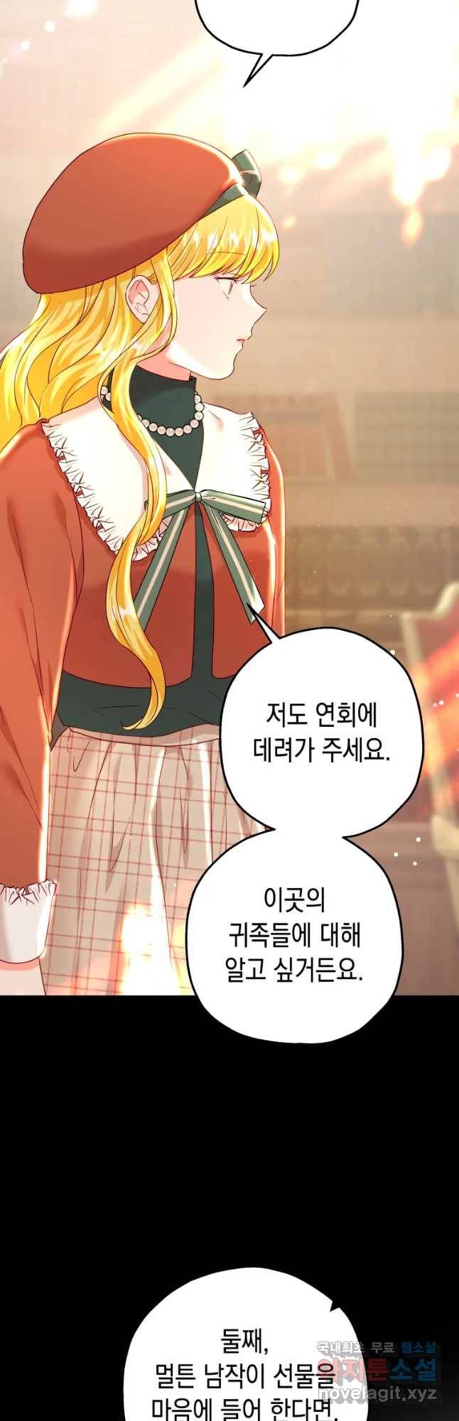 왕관 없는 여왕 18화 31