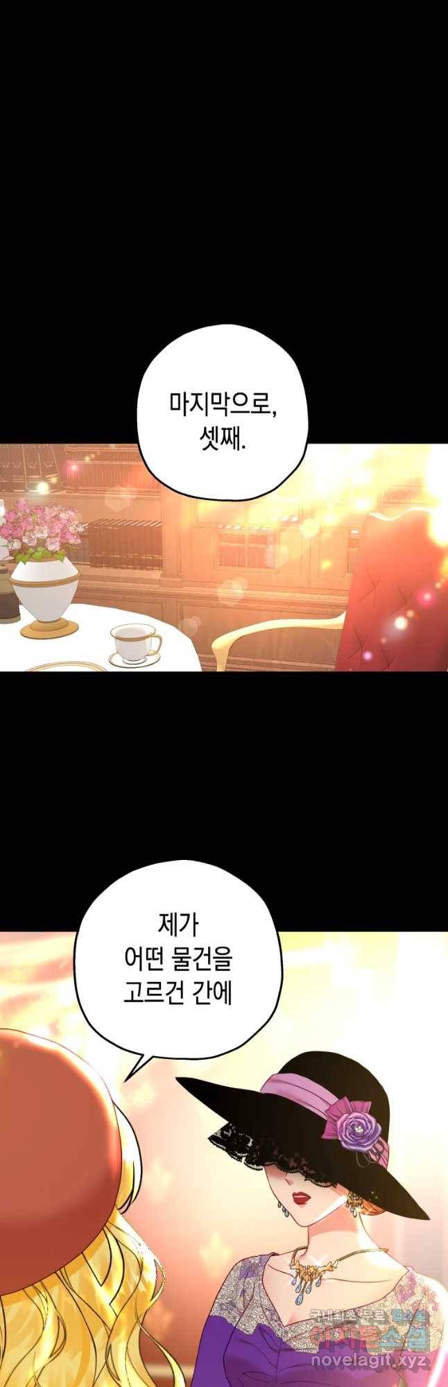 왕관 없는 여왕 18화 33