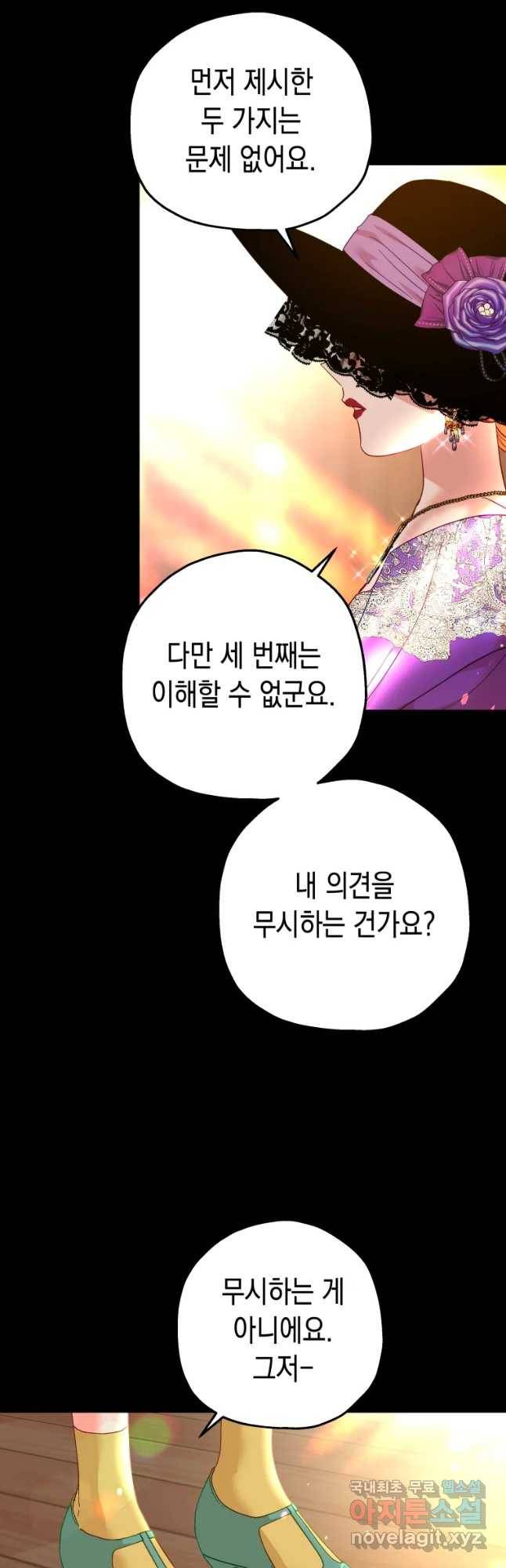 왕관 없는 여왕 18화 35
