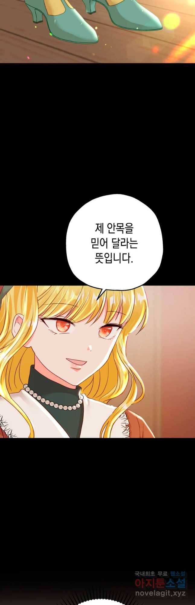 왕관 없는 여왕 18화 36