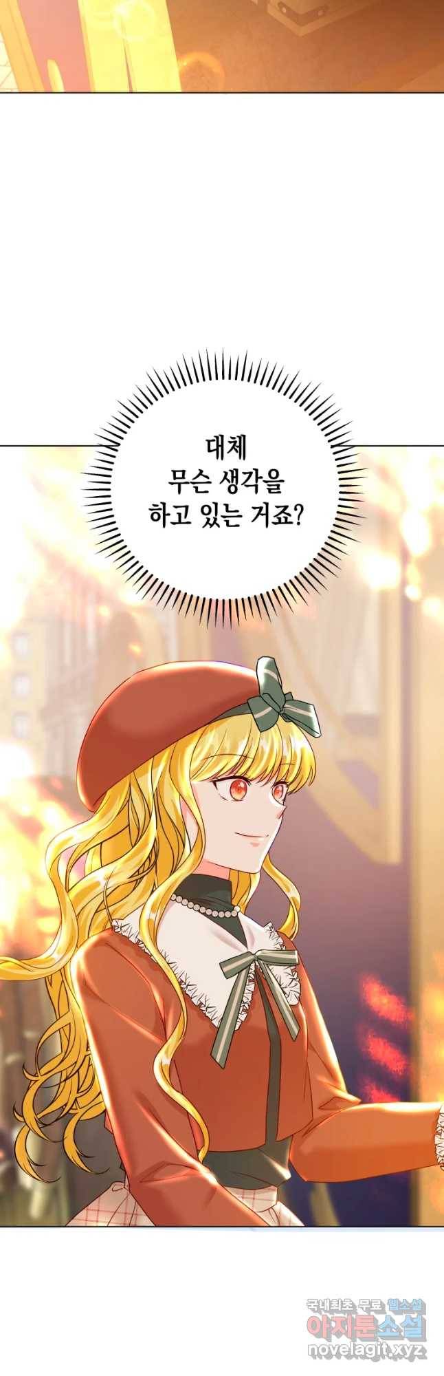 왕관 없는 여왕 18화 38