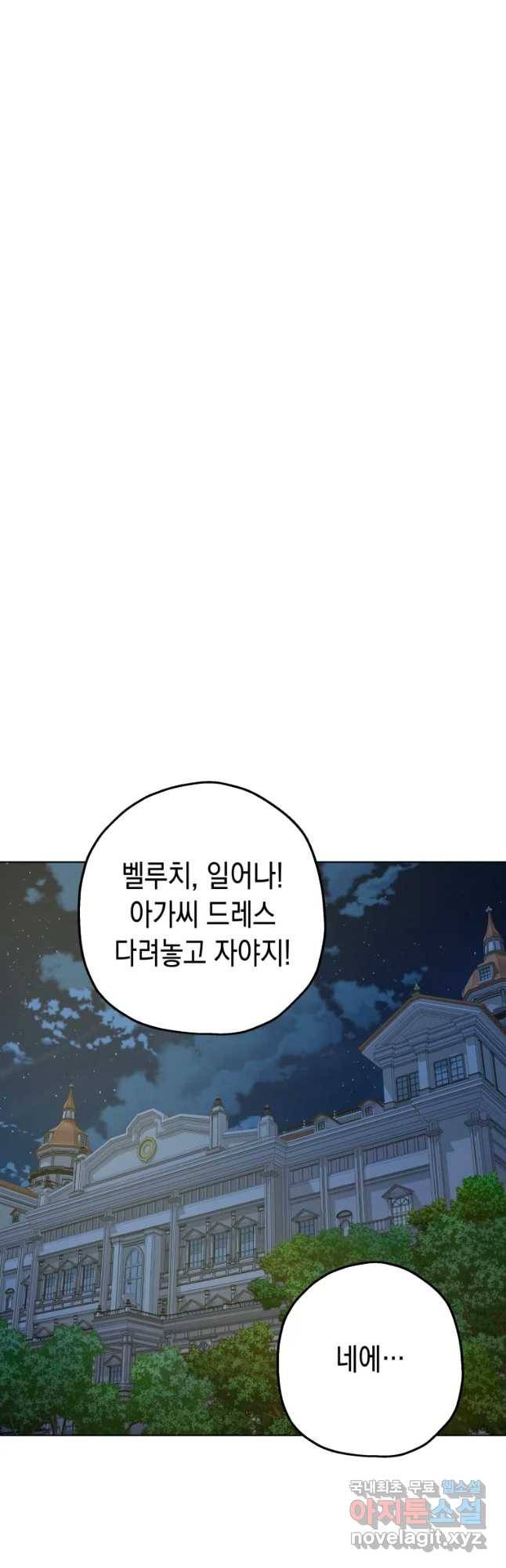 왕관 없는 여왕 18화 39