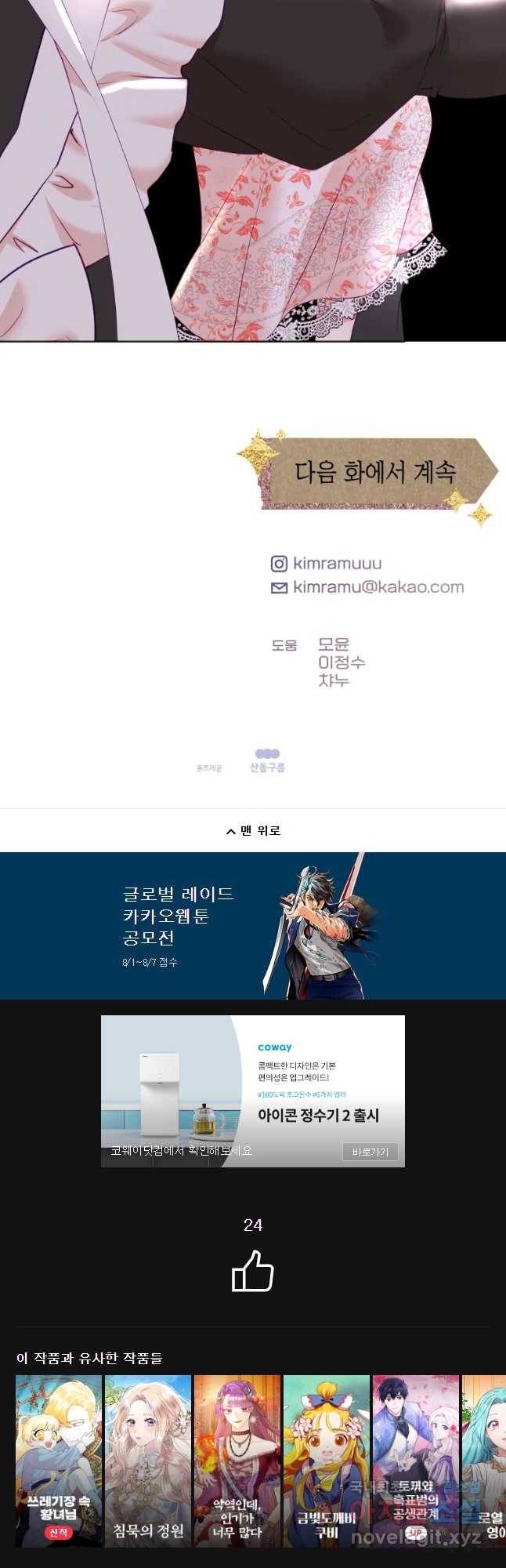 왕관 없는 여왕 18화 46