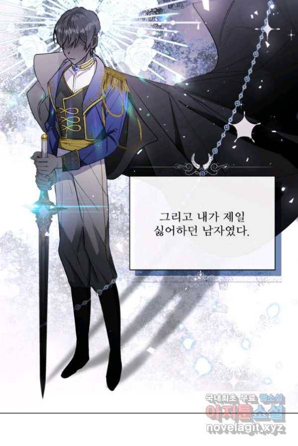 이봐요,아기 공작님 누나만 믿어! 1화 19