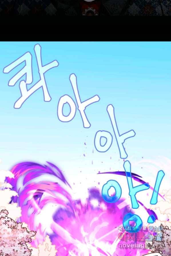 이봐요,아기 공작님 누나만 믿어! 1화 25