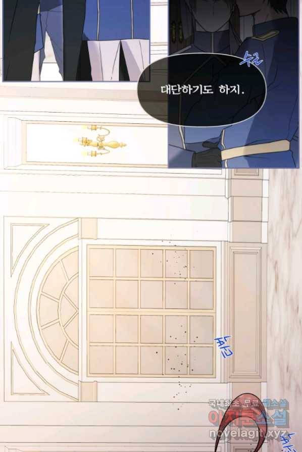 이봐요,아기 공작님 누나만 믿어! 1화 53