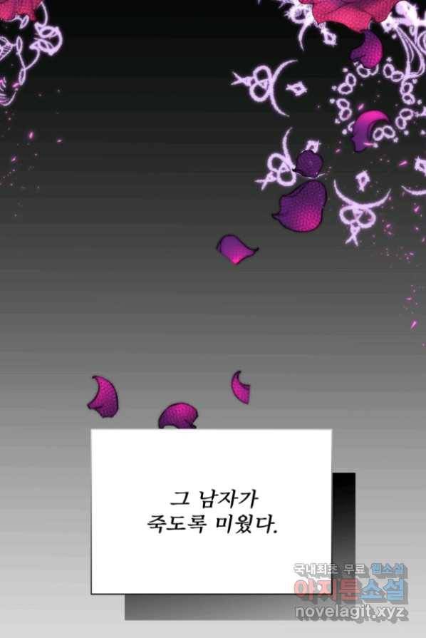 이봐요,아기 공작님 누나만 믿어! 1화 59