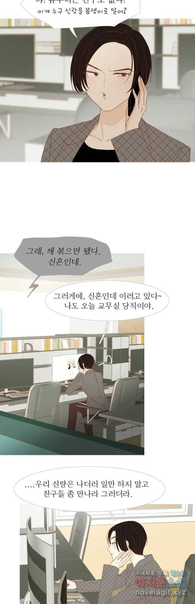 멀리서 보면 푸른 봄 에필로그 2화(완) 3