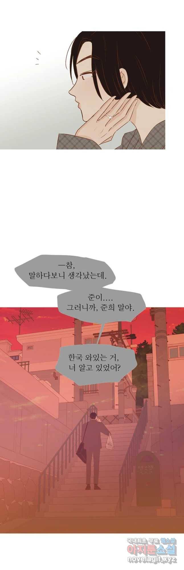 멀리서 보면 푸른 봄 에필로그 2화(완) 5