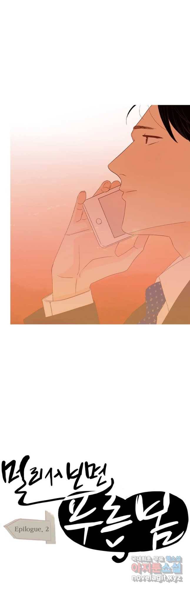 멀리서 보면 푸른 봄 에필로그 2화(완) 6