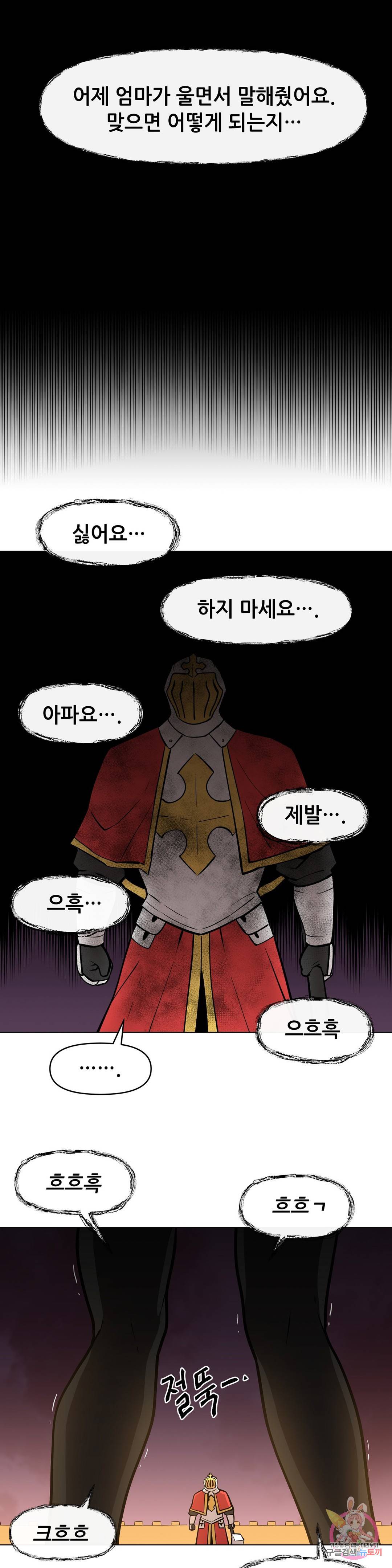 내게 게임은 살인이다 26화 결투 재판 24