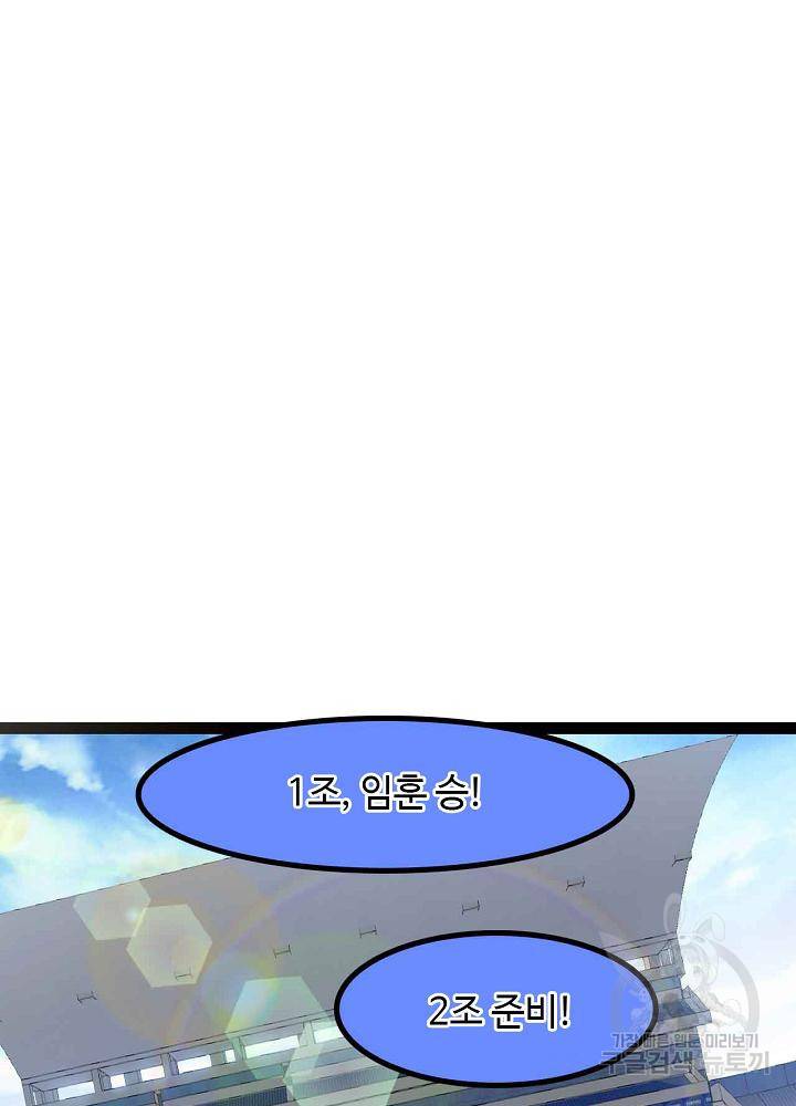 천하무적 임훈 157화 2