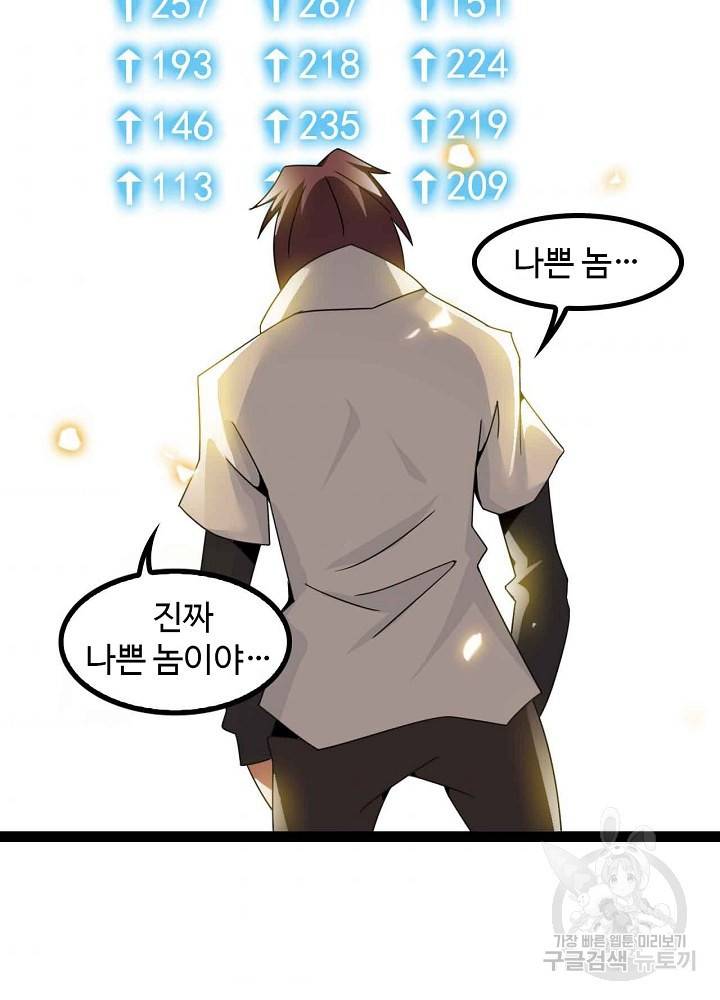 천하무적 임훈 157화 4