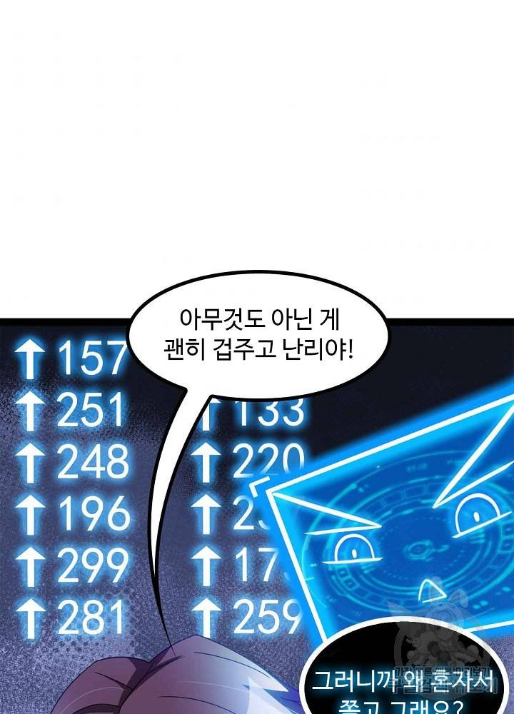 천하무적 임훈 157화 5