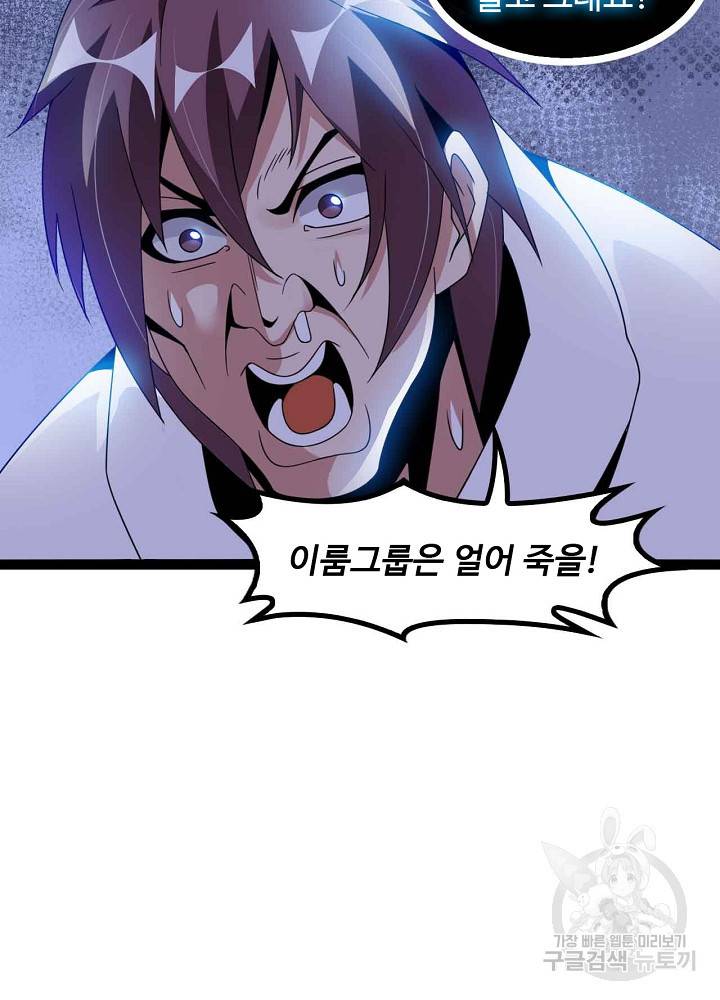 천하무적 임훈 157화 6