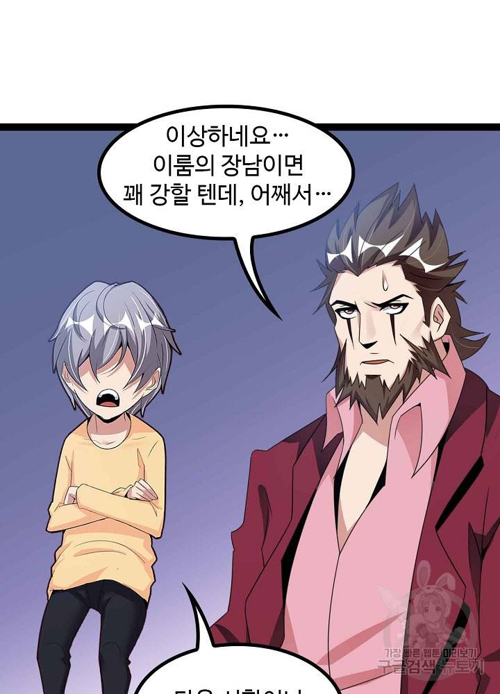 천하무적 임훈 157화 7