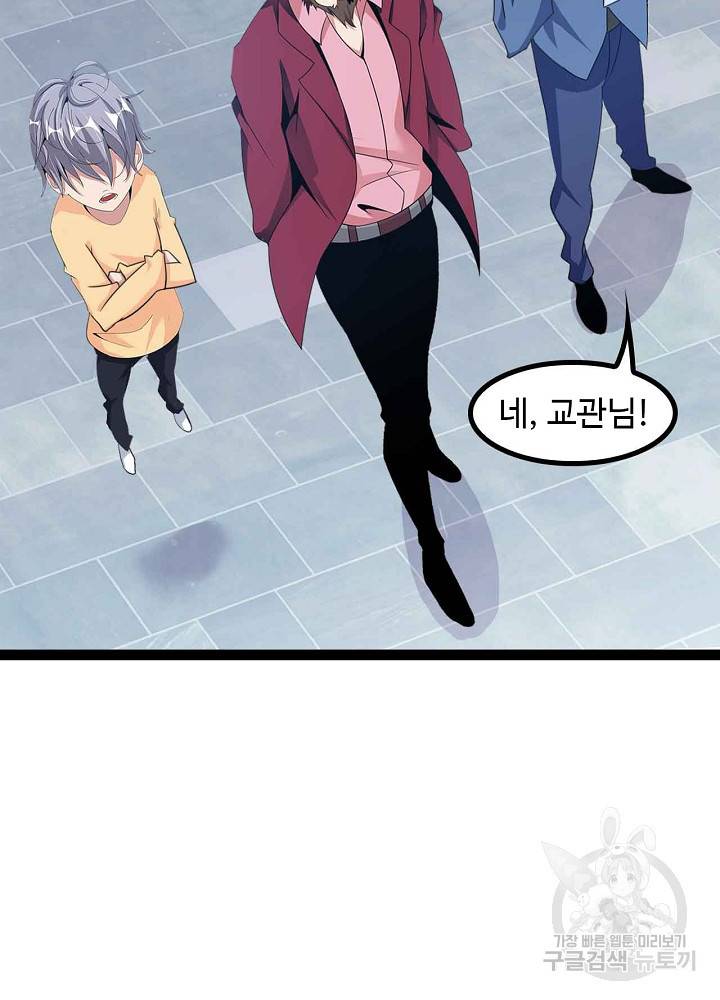 천하무적 임훈 157화 9