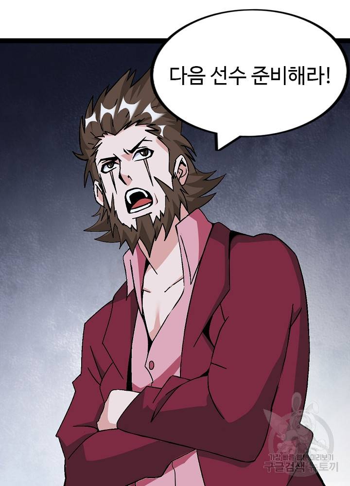 천하무적 임훈 157화 11