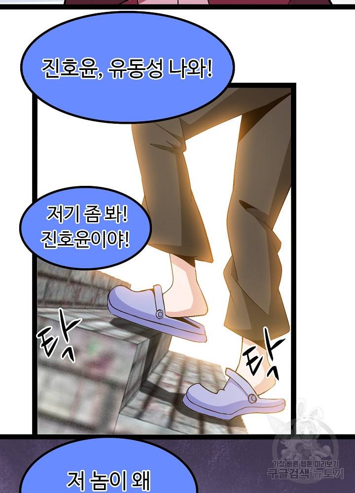 천하무적 임훈 157화 12