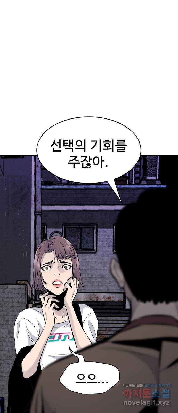 미나 이퀄 8화 1