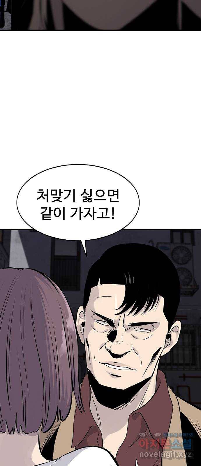 미나 이퀄 8화 2