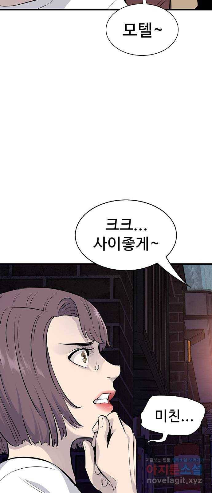 미나 이퀄 8화 3