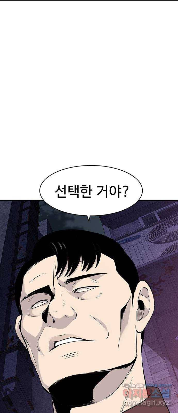 미나 이퀄 8화 5