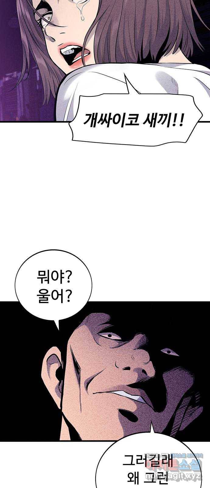 미나 이퀄 8화 10