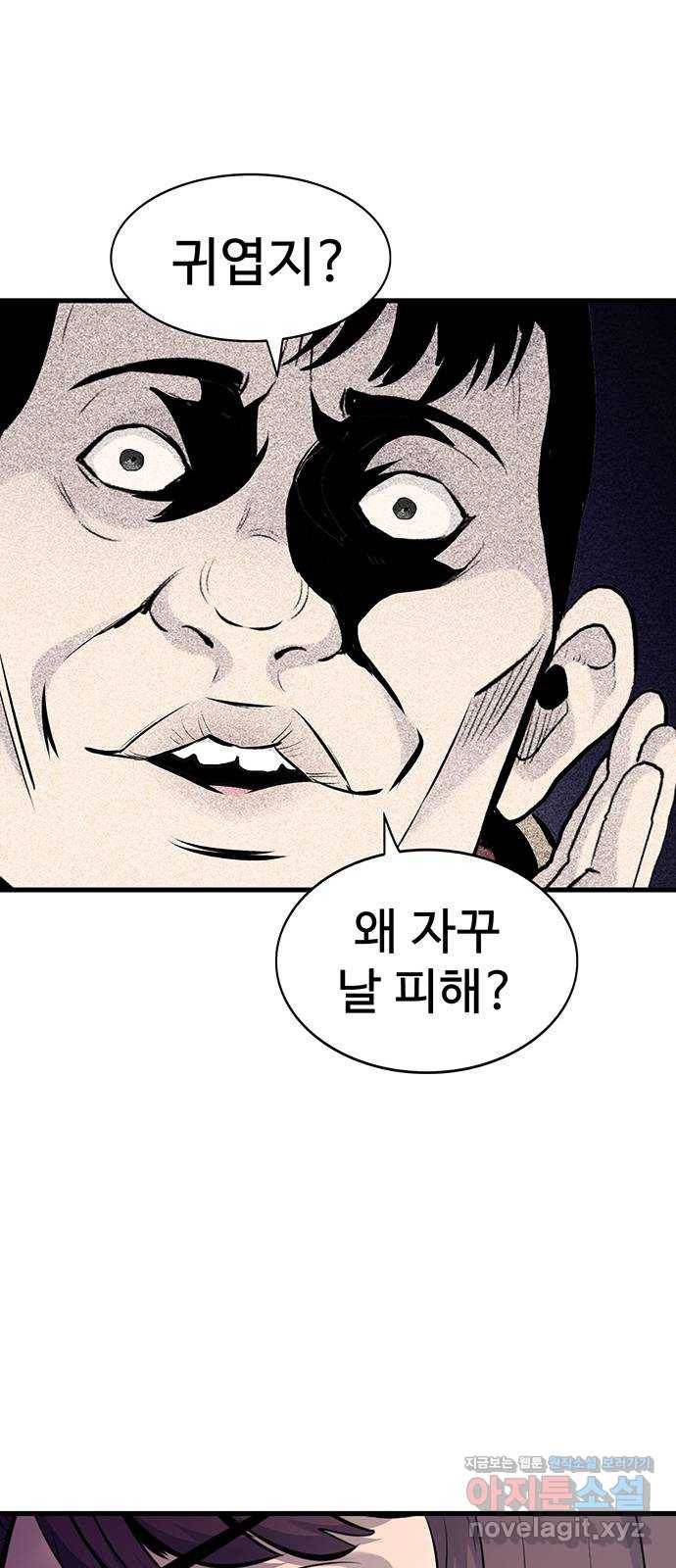 미나 이퀄 8화 13