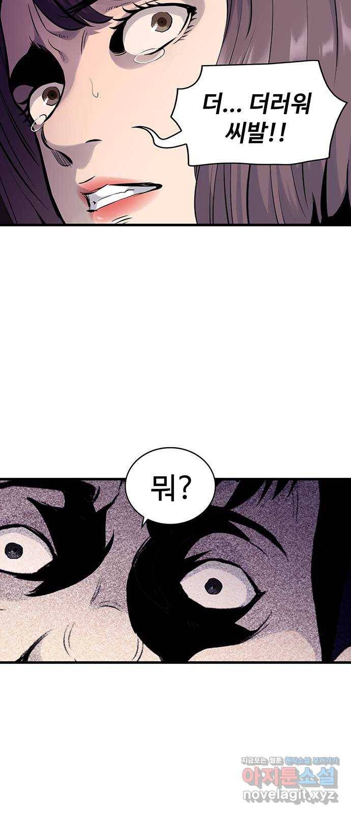 미나 이퀄 8화 14