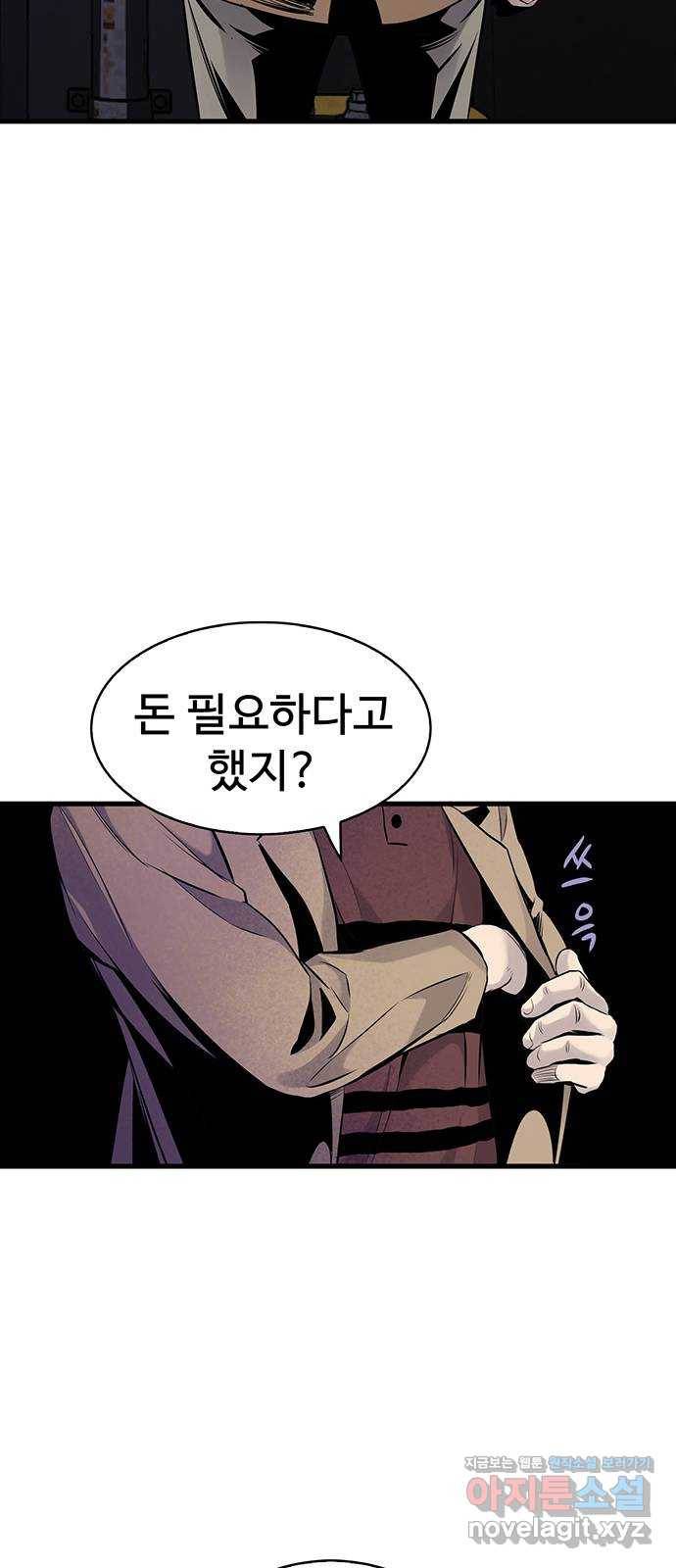 미나 이퀄 8화 20