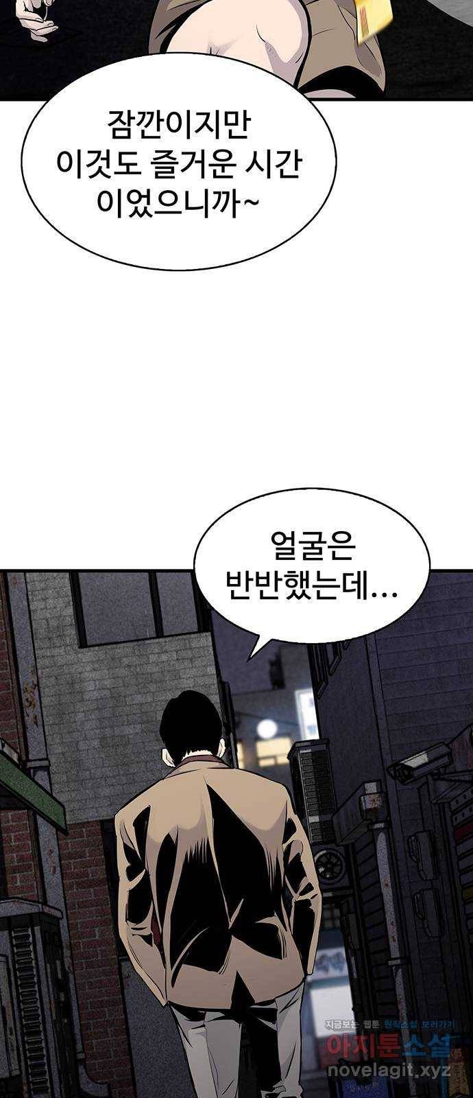미나 이퀄 8화 22