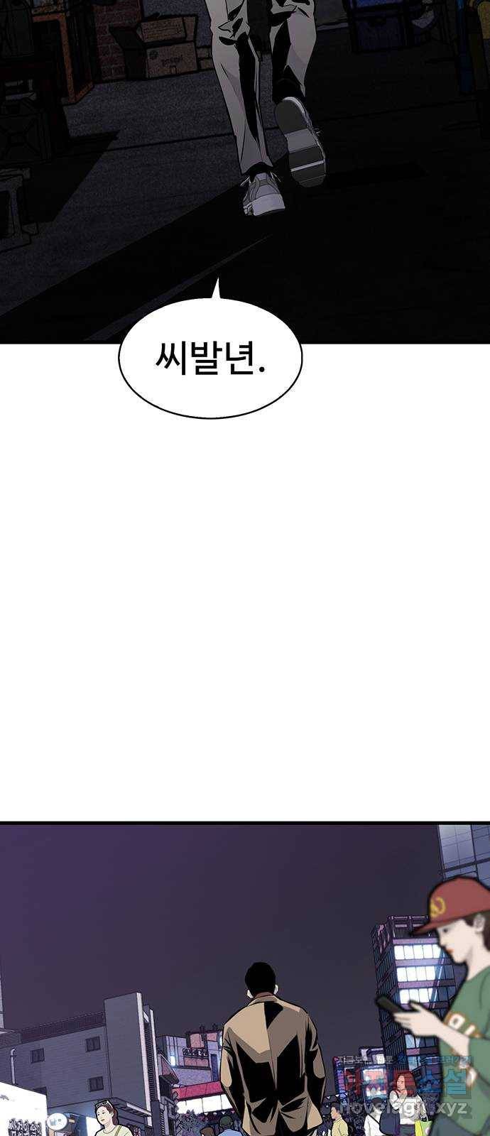 미나 이퀄 8화 23