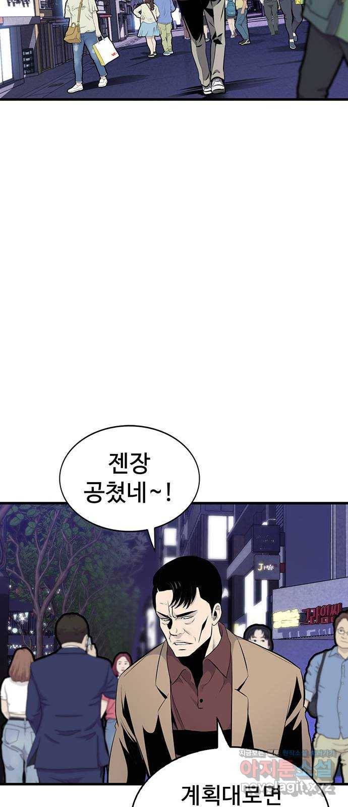 미나 이퀄 8화 24