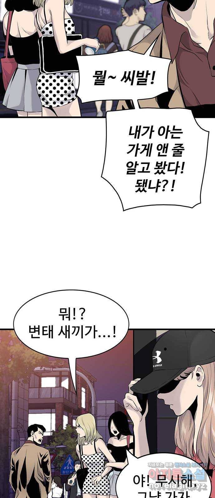 미나 이퀄 8화 27