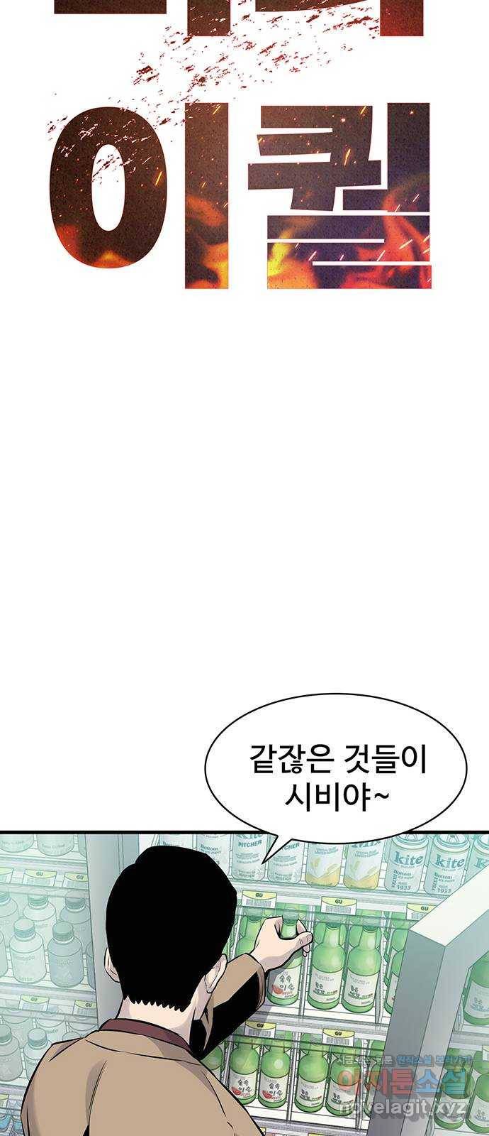 미나 이퀄 8화 30