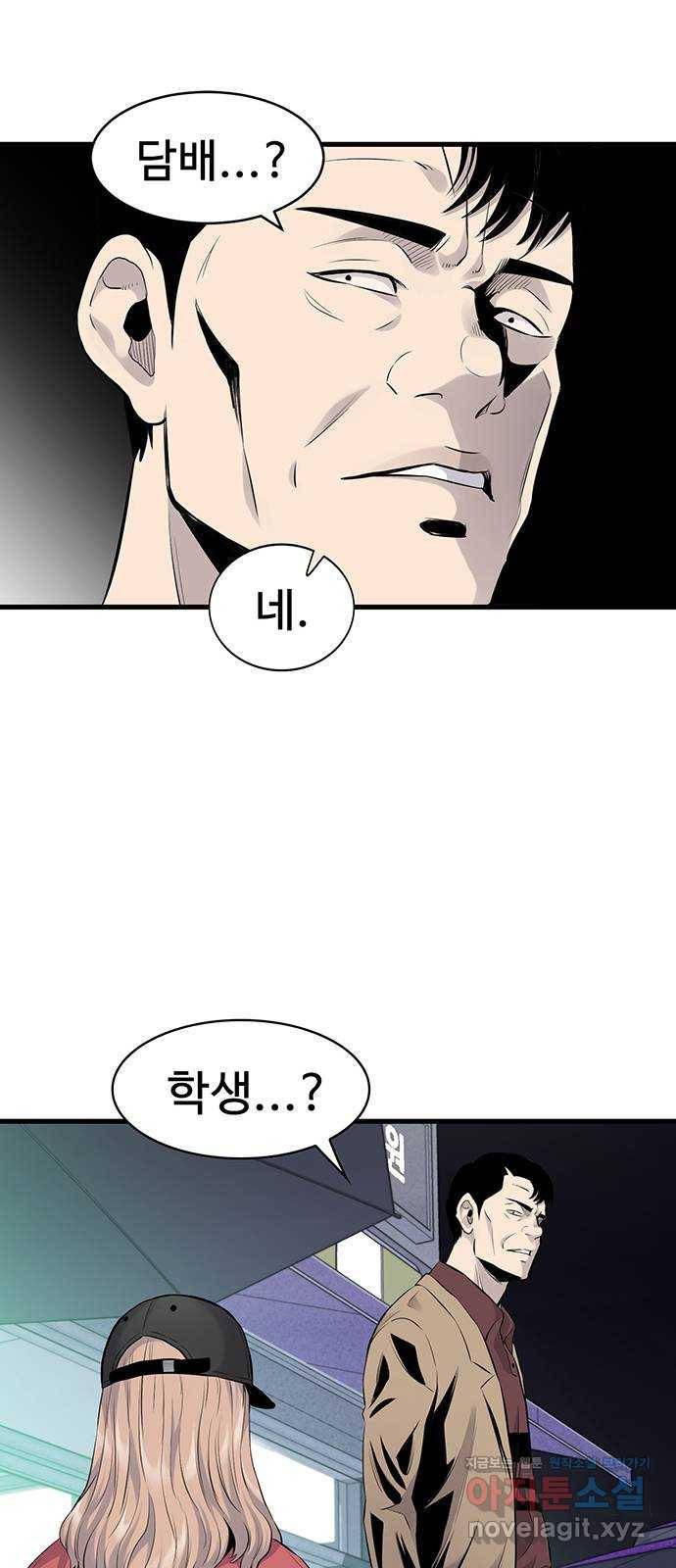 미나 이퀄 8화 34