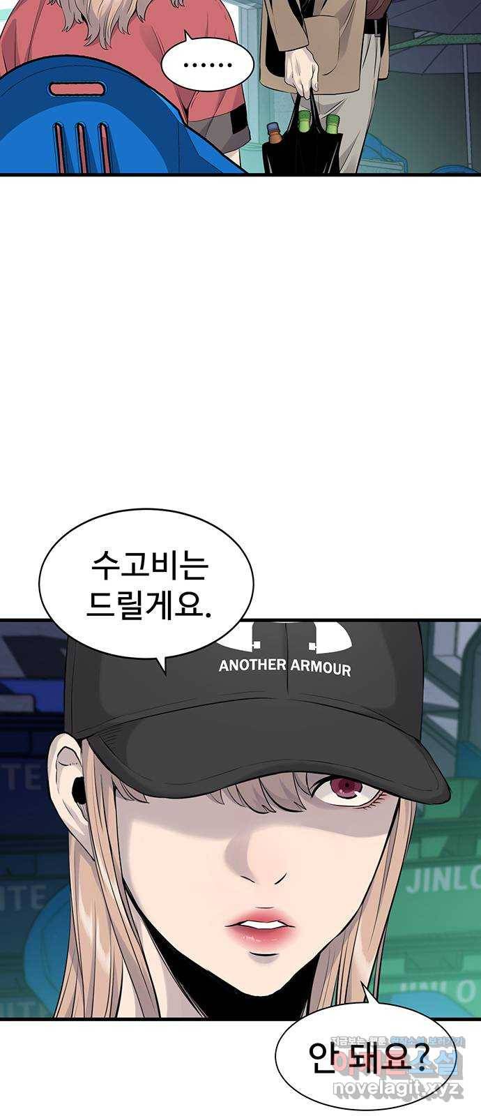 미나 이퀄 8화 35